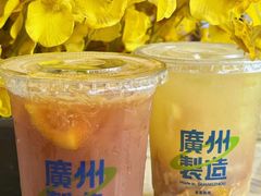 -茶救星球·蔬果茶(福田水围店)