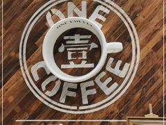 -玖壹咖啡(临河街店)