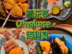-鮨乐亭Omakase·海胆宴