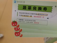 -杭州滨江区图书馆科技分馆
