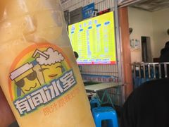 -有间冰室(侨港风情街店)