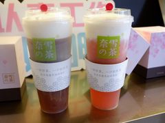 -奈雪的茶(杭州万象城PRO店)