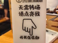 -福苗小骆驼烧烤(莲湖路店)