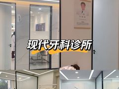 -诺贝尔一诺口腔医院(雁塔院区)