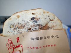 -衢州杨家巷烤饼(国金中心店)