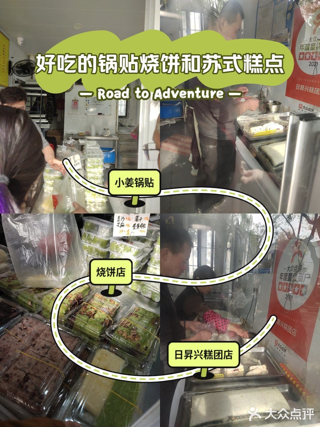 苏州传统自带BUF的美味小吃店—尝试和品味