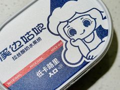 -溪边姑娘·拉丝酸奶水果捞(春熙路店)