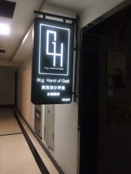 -HG美发设计沙龙