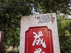 -钟水饺(人民公园总店)