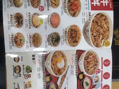 -食其家·牛丼咖喱(苏州永旺店)