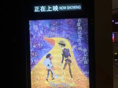 -金逸影城(武汉人信汇IMAX店)