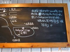 -Babycat私家御饼屋(龙头路一店)