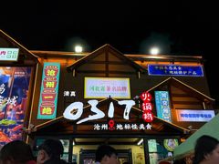 -0317火锅鸡·清真(正达店)