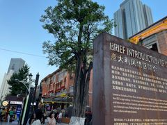 -天津意大利风情旅游区