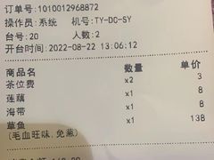 -探鱼·鲜青椒爽麻烤鱼(三水广场店)