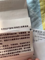 -北京妇产医院(东院)