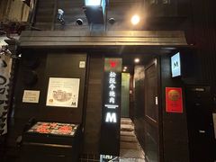-松阪牛焼肉M(法善寺横丁店)