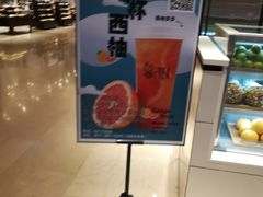 -茶百道(柏威年店)