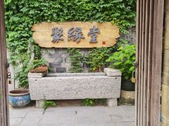 -聚缘堂·海鲜私房菜(松岭路店)
