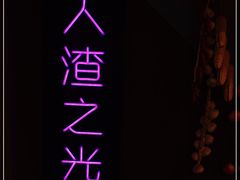 -夜幕浸入式超级密室(望京店)