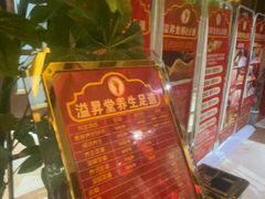 -溢昇堂养生足道