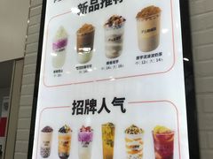-沪上阿姨·精选茶饮(桃源友嘉购物广场店)