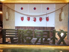 -长藤鬼校(龙翔店)