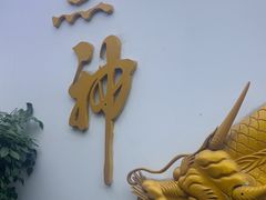 -鱼神·脆肉鲩 全鱼宴(西乡店)