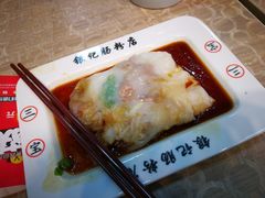 银记招牌三宝肠粉-银记肠粉店(新港西路店)