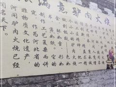 -张满意驴肉火烧(西四店)