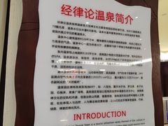 -韶关经律论国际酒店温泉