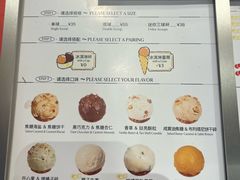-LUNEURS月乐诗·法式冰淇淋(北外滩来福士广场店)