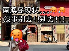 -青澳湾北回归线广场