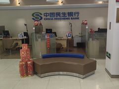 -中国民生银行(上海同福支行)