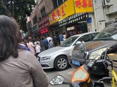 -阿男野栗王(金门路店)