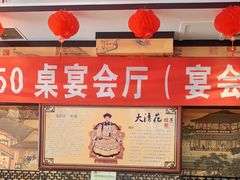 -大清花饺子城(昌黎店)