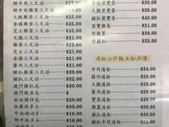 菜单-义顺牛奶公司(庇利金街店)