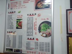 -老妈火锅粉(幸福路步行街店)
