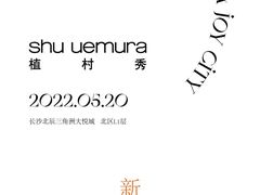 -长沙北辰三角洲大悦城