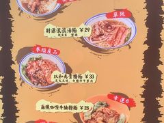 -亞婆井·劲抽面食(铂顿城店)