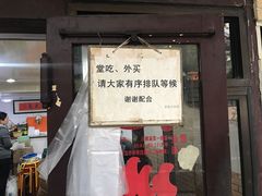 门面-老地方面馆(思南路店)