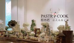 -甜品匠·法式高级定制&婚礼甜品台&企业茶歇(双井店)