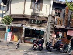 -江南春(中山中路店)