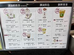 -一杯潮茶·专注潮汕茶饮(十二中创始店)