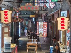 -劈柴院