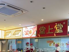 -堂上堂(益民街店)