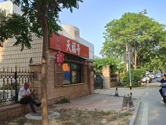 -北京天福号食品有限公司暖心驿站