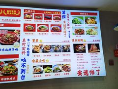 -川正旺江湖菜(三元桥店)