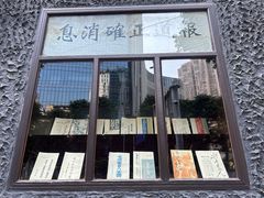 -新华日报营业部旧址