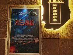 -H立方实景剧情密室(天河旗舰店)